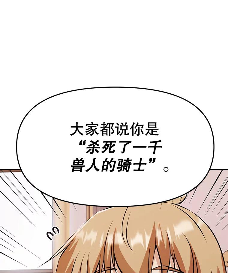 《重生为剑之达人》27.没有灯火的村庄 第12页