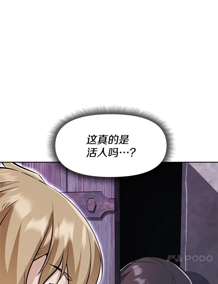 《重生为剑之达人》27.没有灯火的村庄 第188页