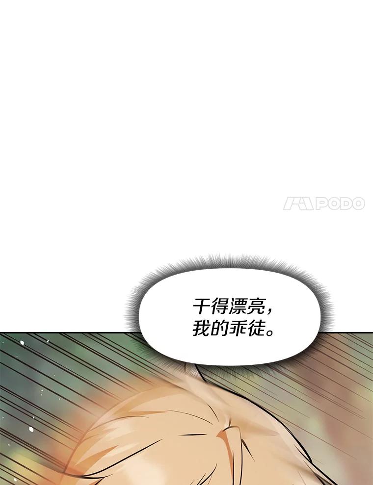 《重生为剑之达人》27.没有灯火的村庄 第75页