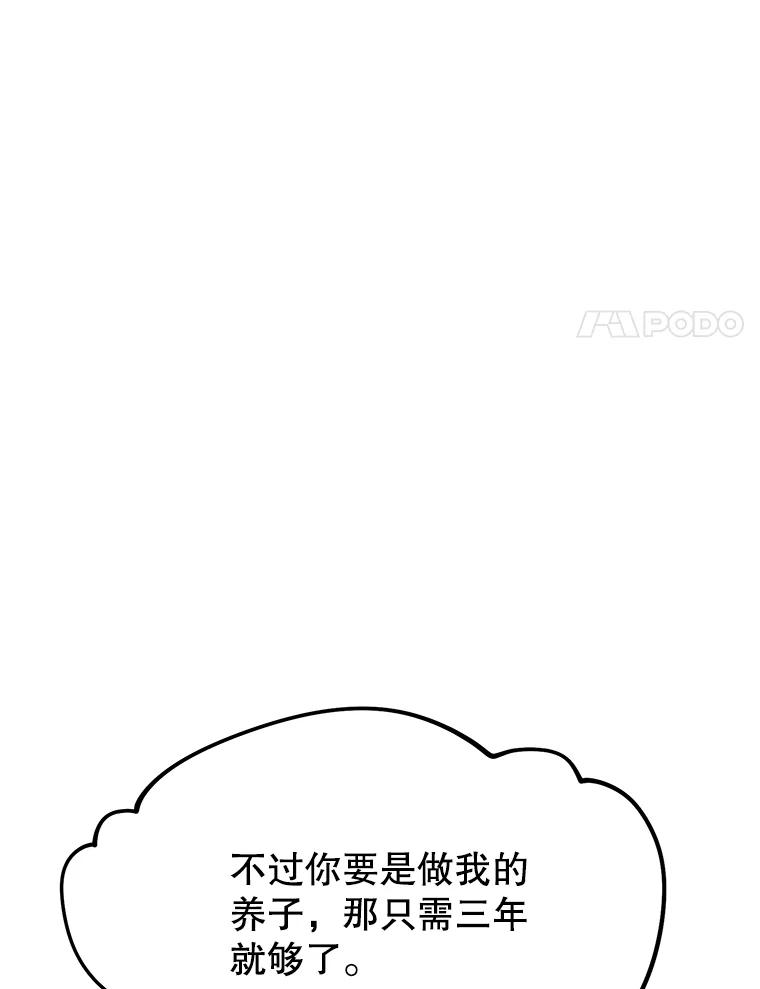 《重生为剑之达人》27.没有灯火的村庄 第118页