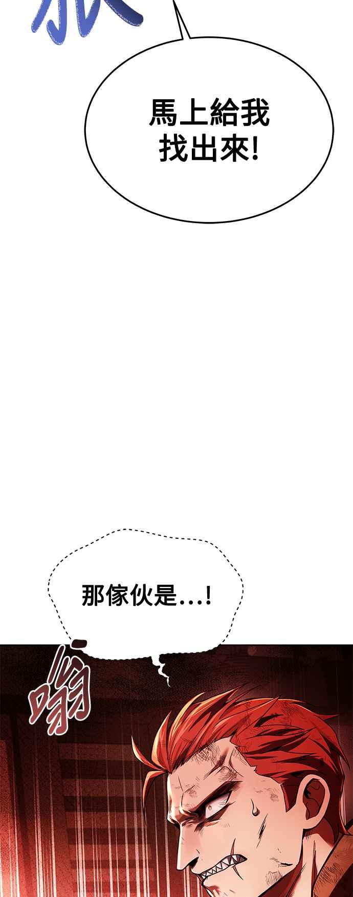 《异世界的美味魔法》第28话 第2页
