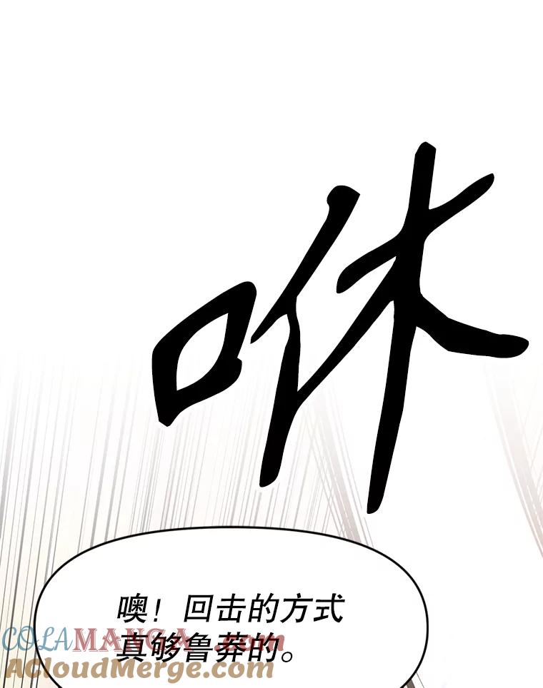《重生为剑之达人》27.没有灯火的村庄 第57页