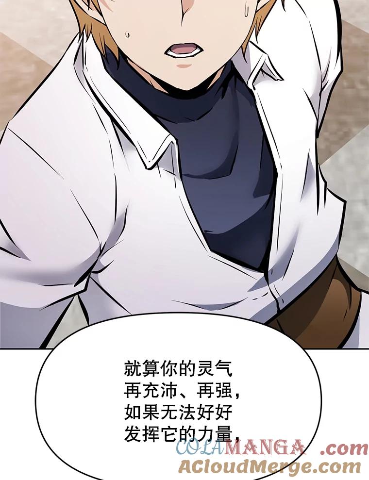 《重生为剑之达人》27.没有灯火的村庄 第113页