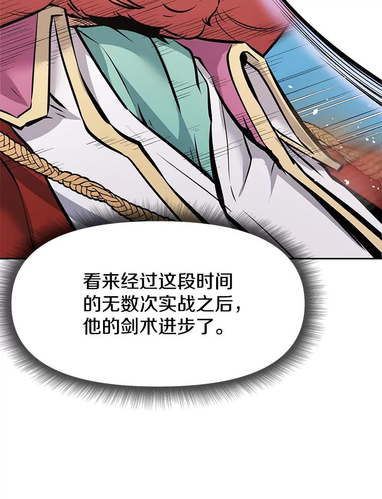 《重生为剑之达人》27.没有灯火的村庄 第74页