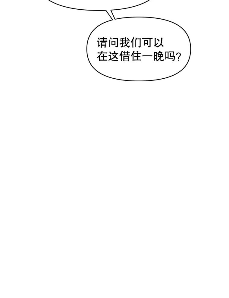 《重生为剑之达人》27.没有灯火的村庄 第190页