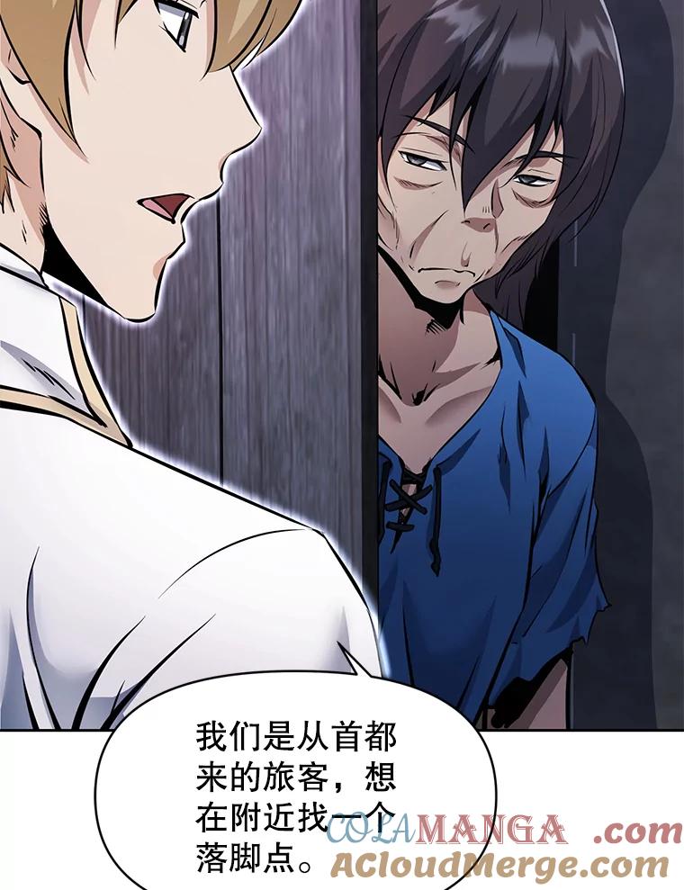 《重生为剑之达人》27.没有灯火的村庄 第189页