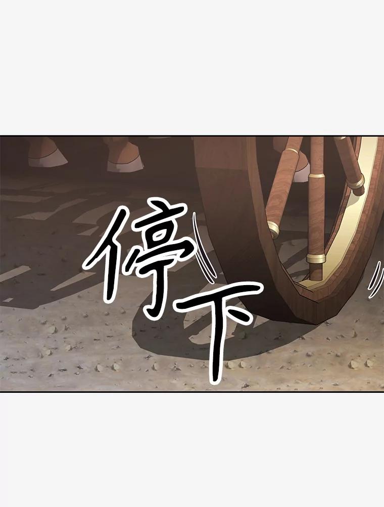 《重生为剑之达人》27.没有灯火的村庄 第159页