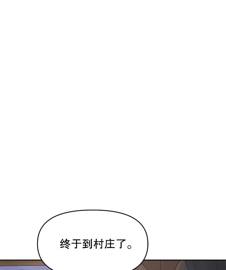 《重生为剑之达人》27.没有灯火的村庄 第151页