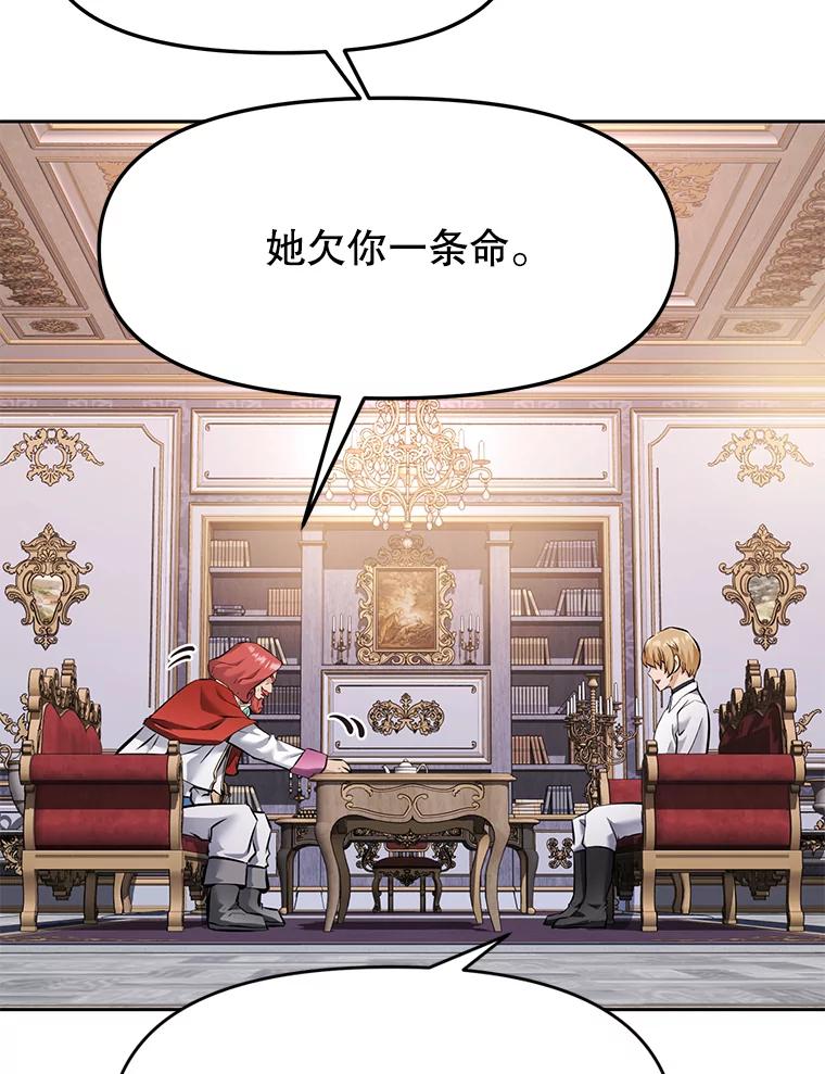 《重生为剑之达人》27.没有灯火的村庄 第8页