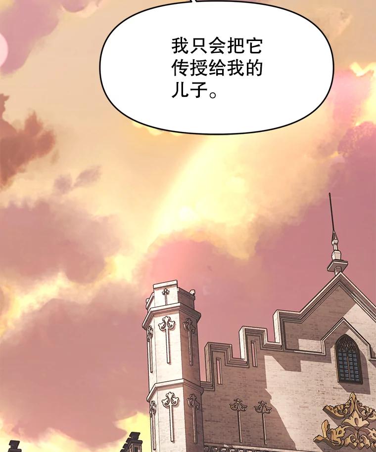 《重生为剑之达人》27.没有灯火的村庄 第124页