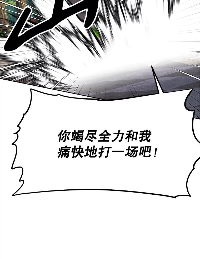 《重生为剑之达人》27.没有灯火的村庄 第47页
