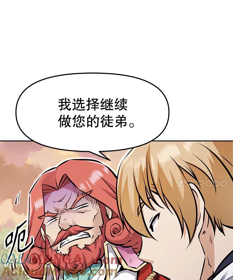 《重生为剑之达人》27.没有灯火的村庄 第121页