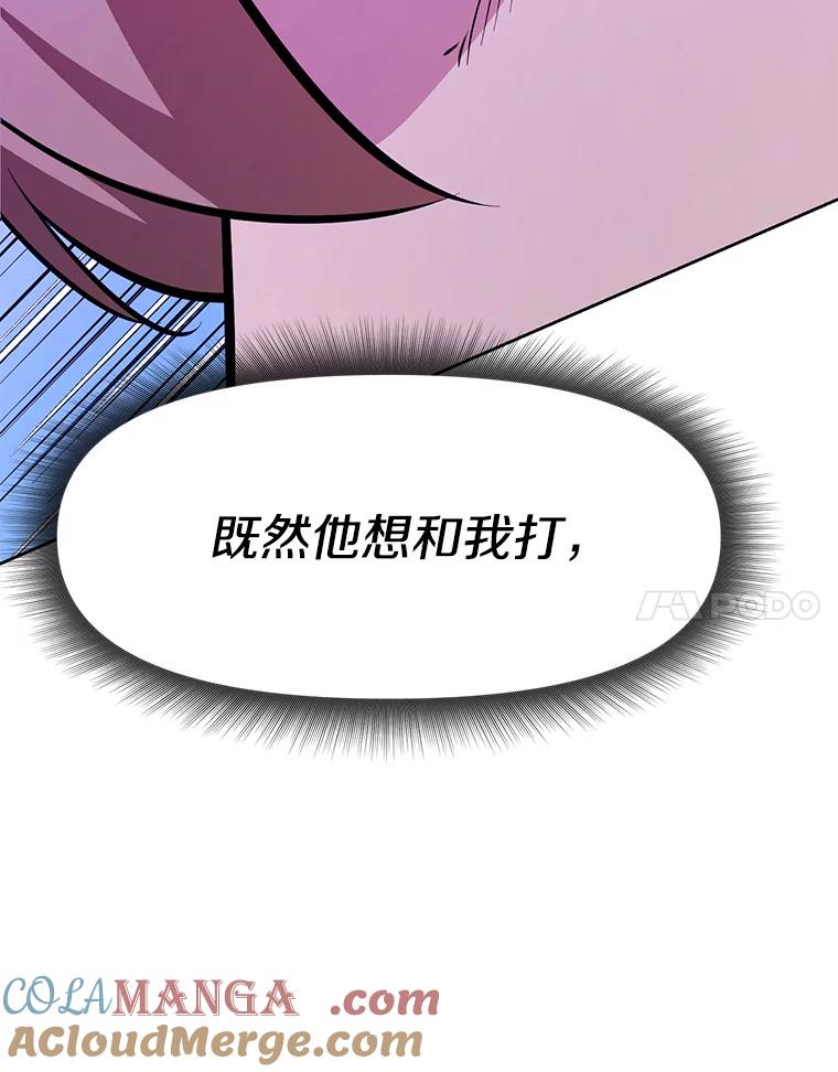 《重生为剑之达人》27.没有灯火的村庄 第65页