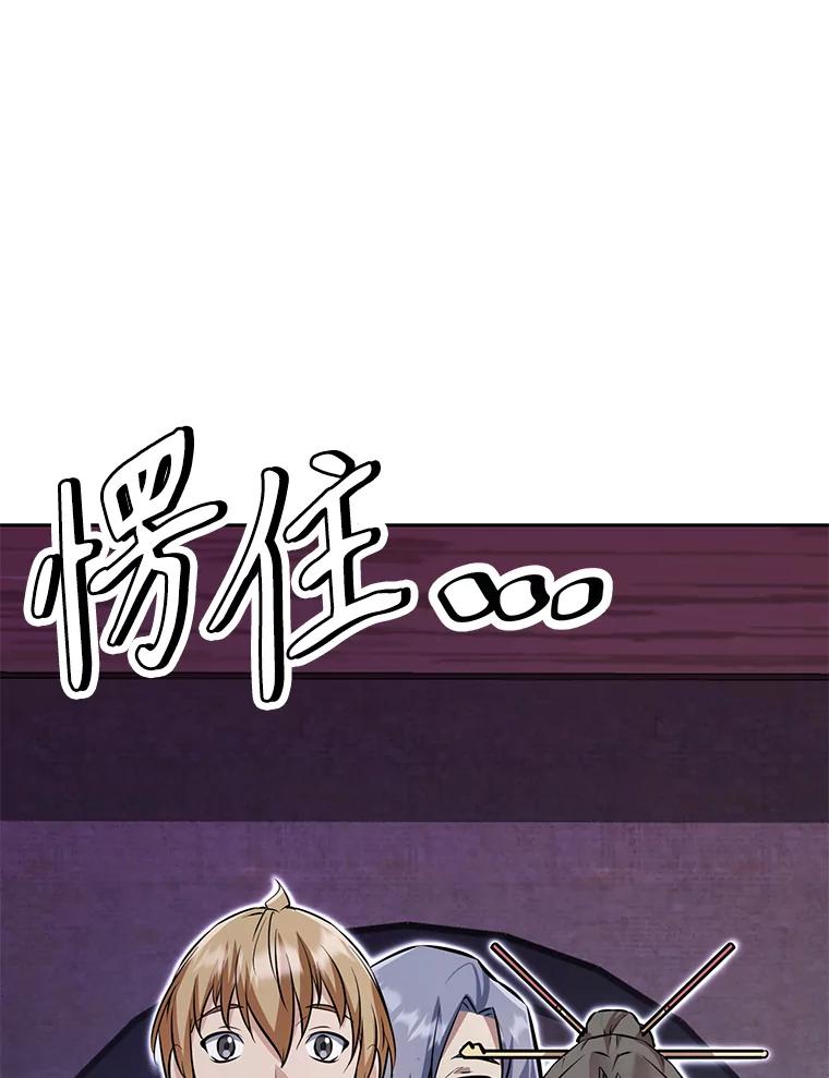《重生为剑之达人》27.没有灯火的村庄 第200页