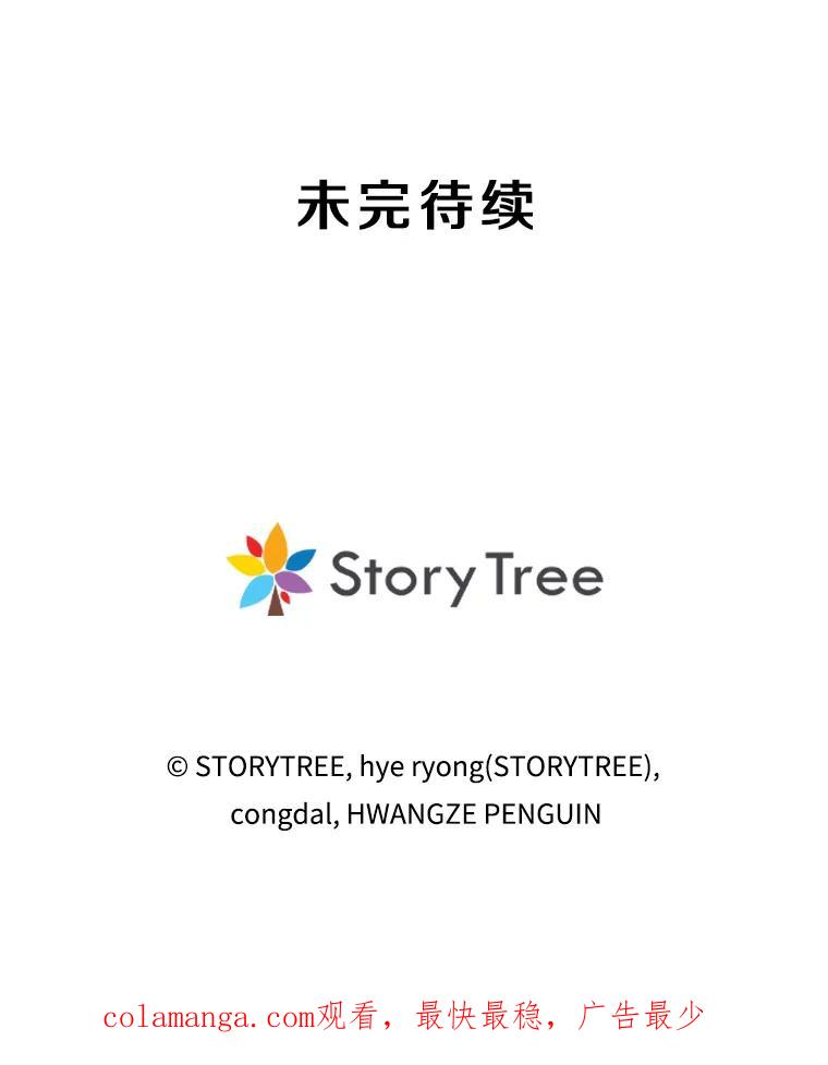 《重生为剑之达人》27.没有灯火的村庄 第206页