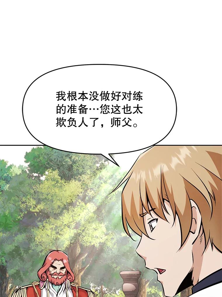 《重生为剑之达人》27.没有灯火的村庄 第31页