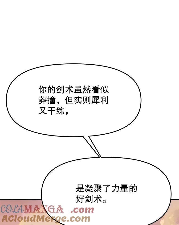 《重生为剑之达人》27.没有灯火的村庄 第109页