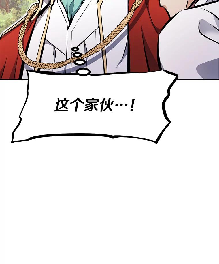 《重生为剑之达人》27.没有灯火的村庄 第122页