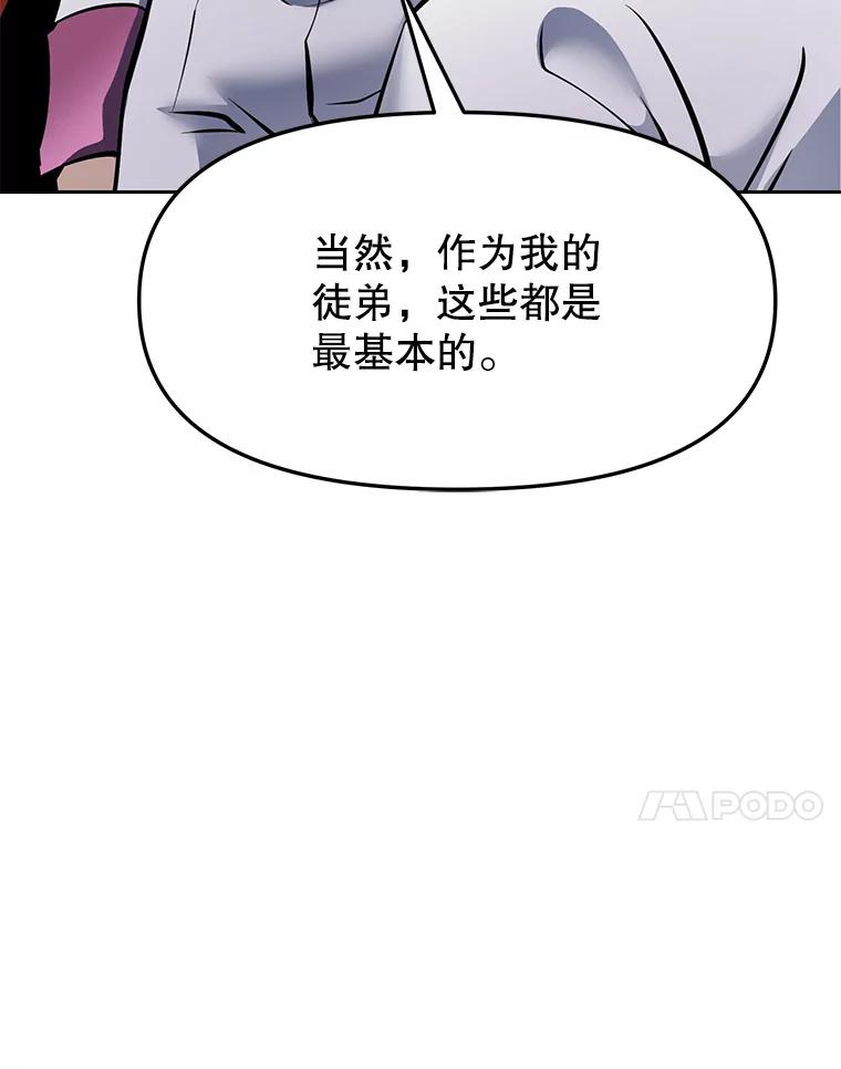 《重生为剑之达人》27.没有灯火的村庄 第111页