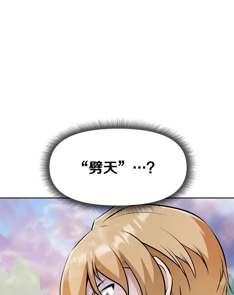 《重生为剑之达人》27.没有灯火的村庄 第103页