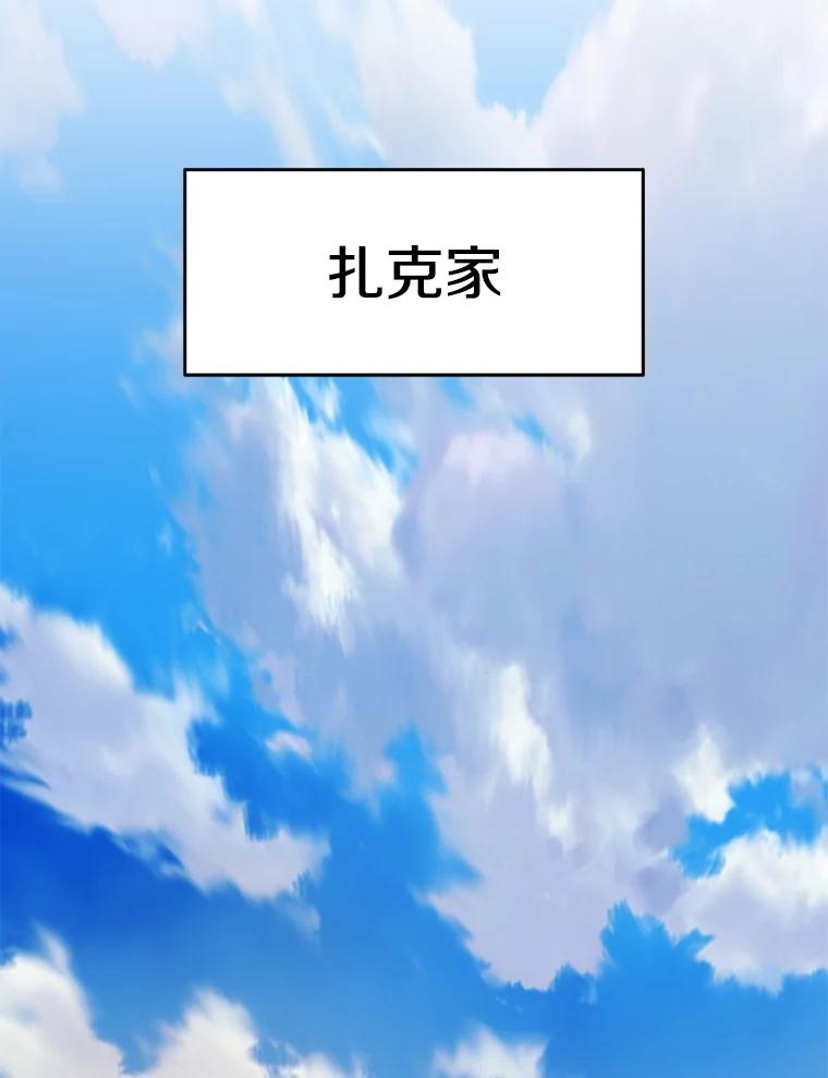 《重生为剑之达人》27.没有灯火的村庄 第2页