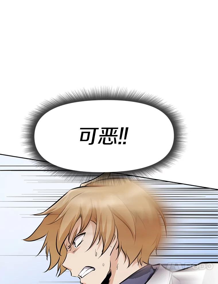 《重生为剑之达人》27.没有灯火的村庄 第48页