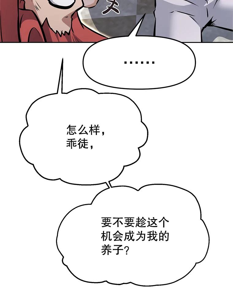 《重生为剑之达人》27.没有灯火的村庄 第120页