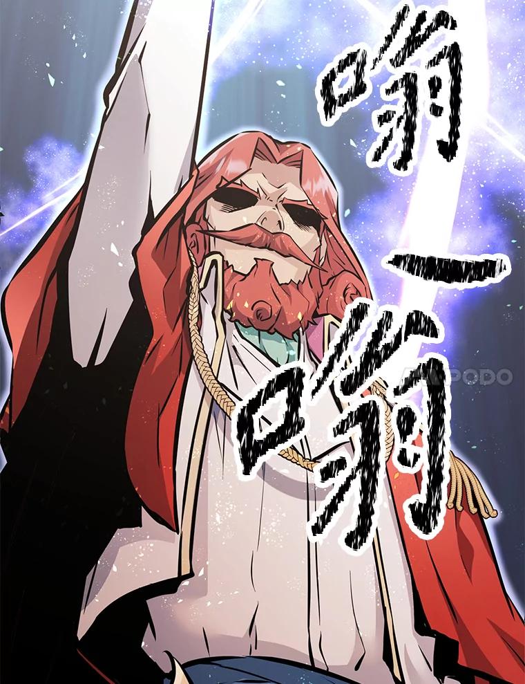 《重生为剑之达人》27.没有灯火的村庄 第88页