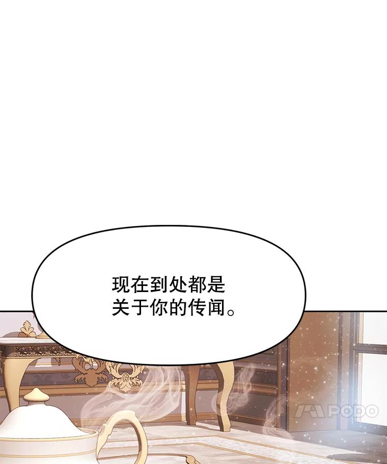 《重生为剑之达人》27.没有灯火的村庄 第10页
