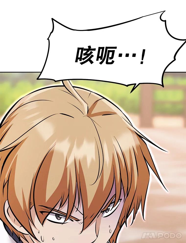 《重生为剑之达人》27.没有灯火的村庄 第82页