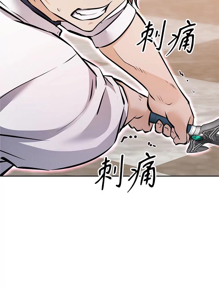 《重生为剑之达人》27.没有灯火的村庄 第83页