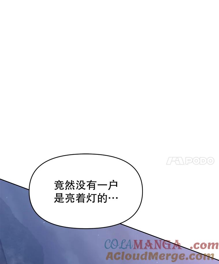 《重生为剑之达人》27.没有灯火的村庄 第165页
