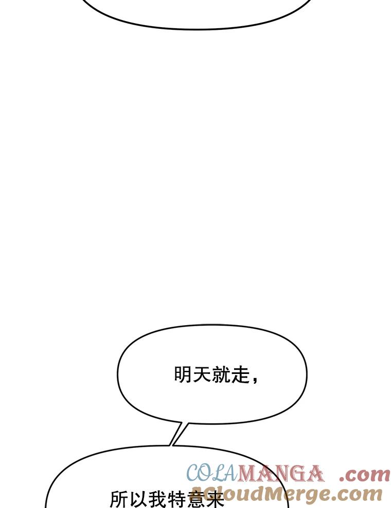 《重生为剑之达人》27.没有灯火的村庄 第5页