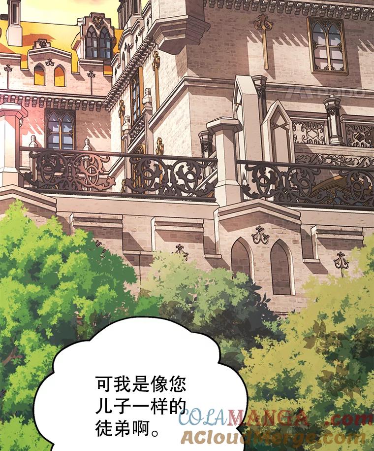 《重生为剑之达人》27.没有灯火的村庄 第125页