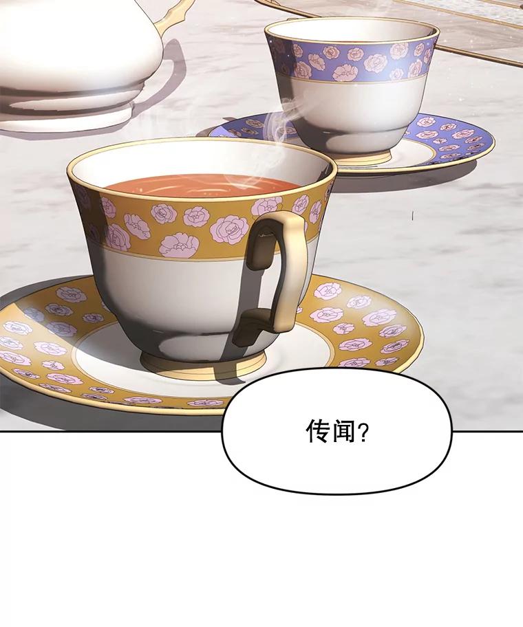 《重生为剑之达人》27.没有灯火的村庄 第11页