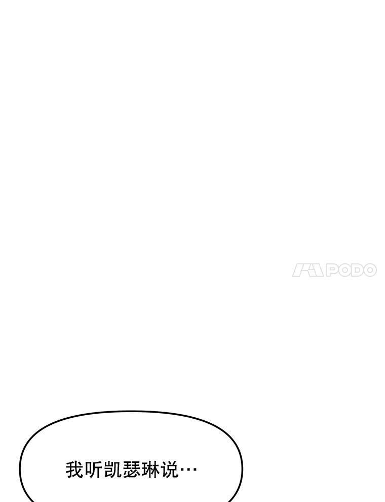 《重生为剑之达人》27.没有灯火的村庄 第7页