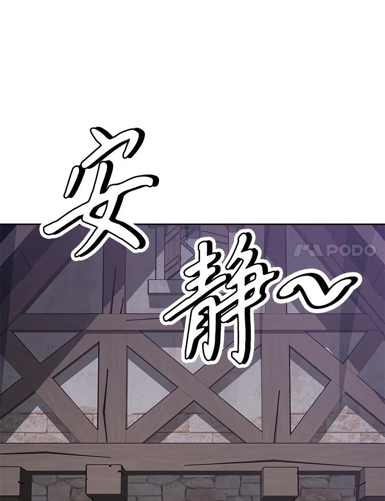 《重生为剑之达人》27.没有灯火的村庄 第172页