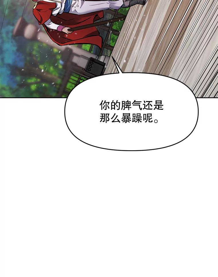 《重生为剑之达人》27.没有灯火的村庄 第60页