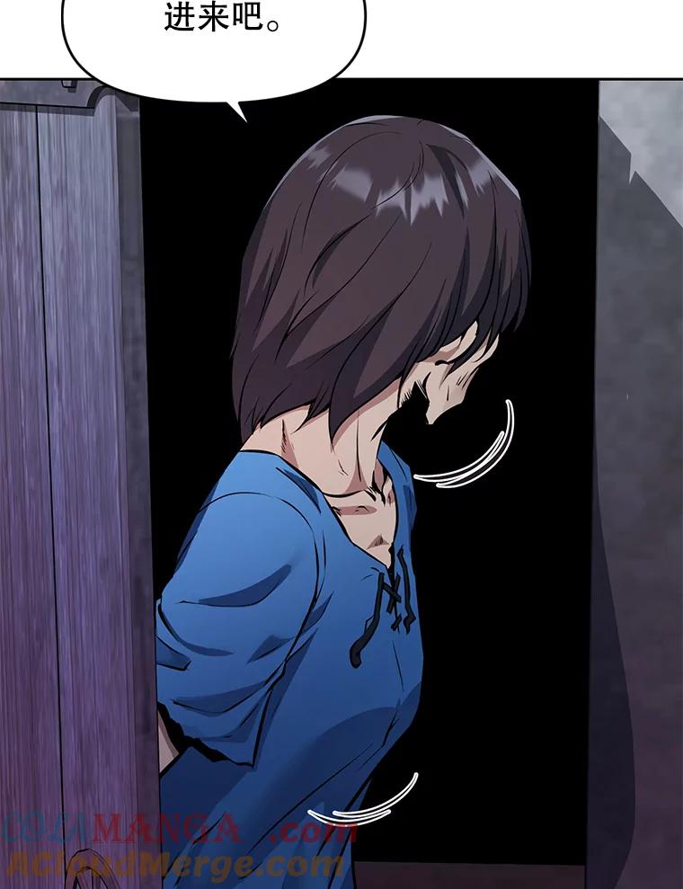 《重生为剑之达人》27.没有灯火的村庄 第193页
