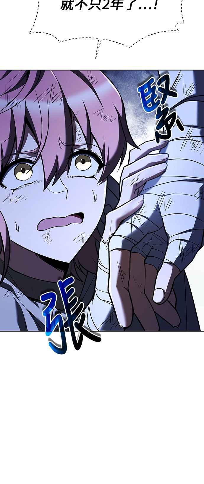 《异世界的美味魔法》第28话 第6页
