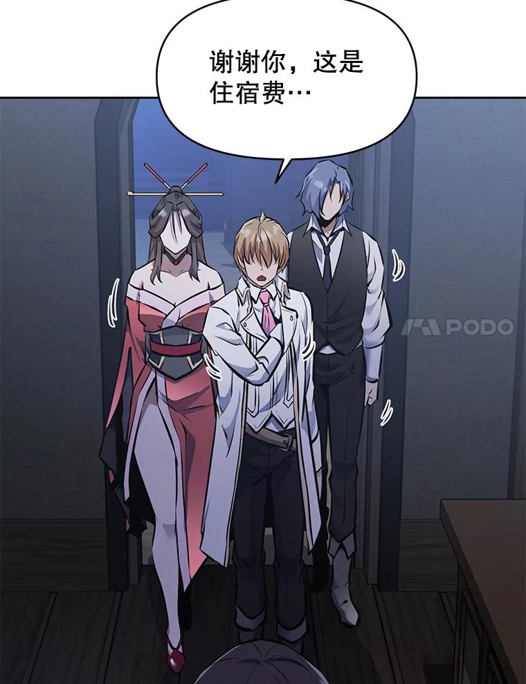 《重生为剑之达人》27.没有灯火的村庄 第195页