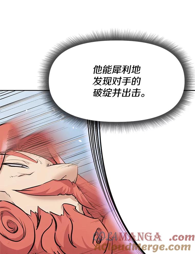 《重生为剑之达人》27.没有灯火的村庄 第73页