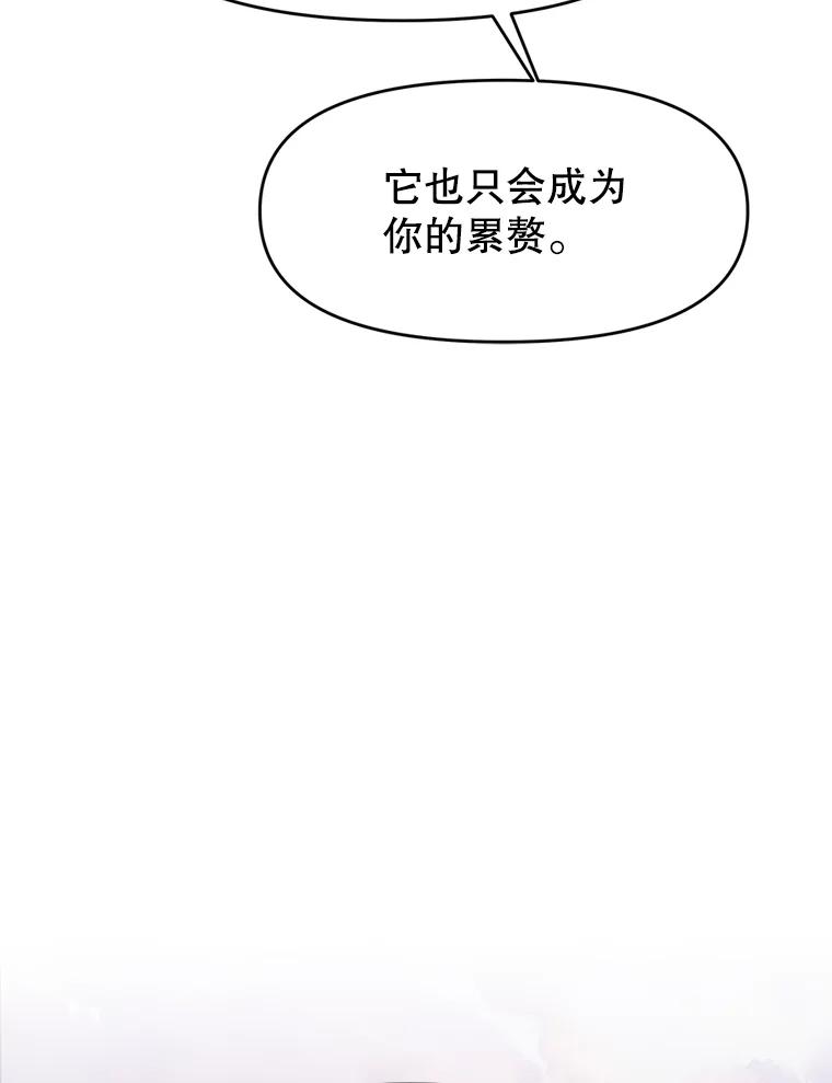《重生为剑之达人》27.没有灯火的村庄 第114页