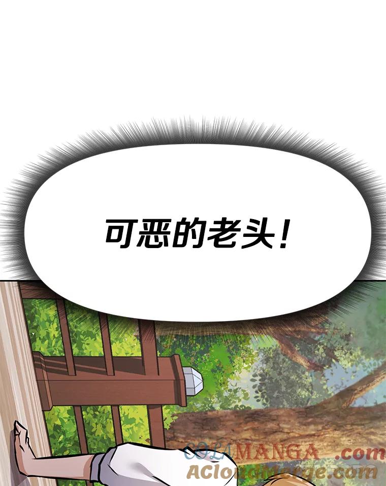 《重生为剑之达人》27.没有灯火的村庄 第105页
