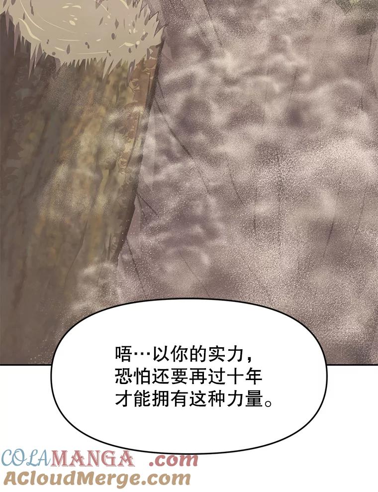 《重生为剑之达人》27.没有灯火的村庄 第117页