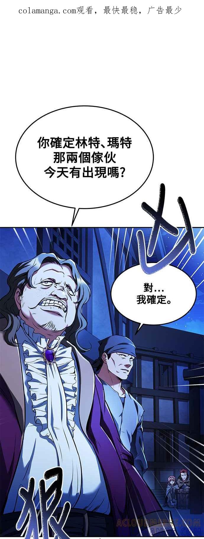 《异世界的美味魔法》第28话 第1页