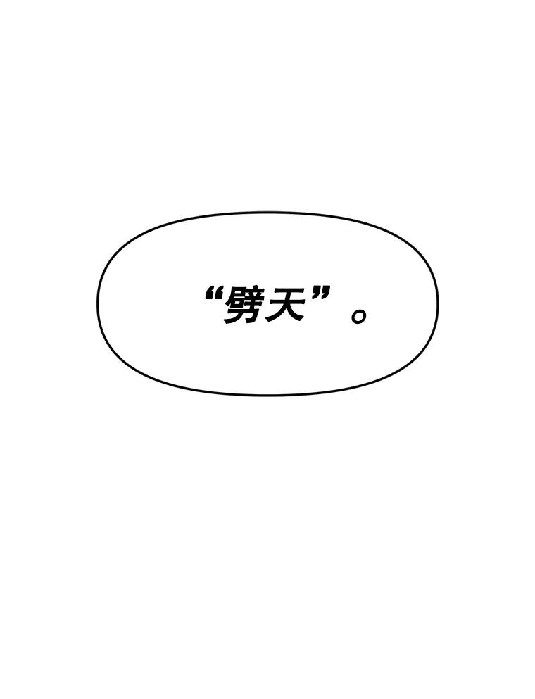 《重生为剑之达人》27.没有灯火的村庄 第100页