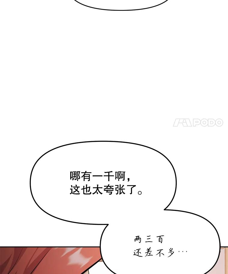 《重生为剑之达人》27.没有灯火的村庄 第14页