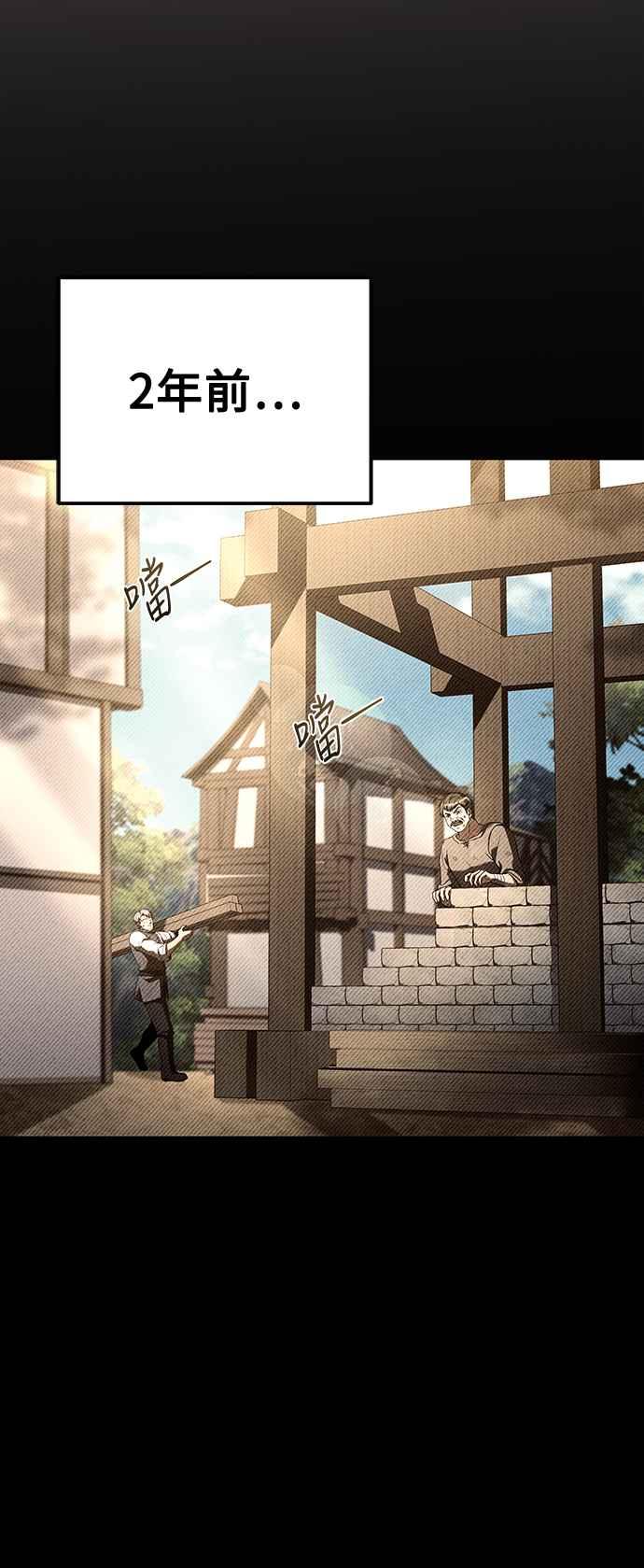 《异世界的美味魔法》第28话 第8页