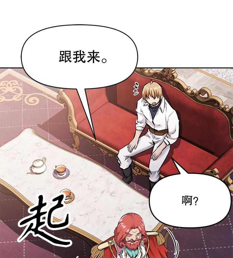 《重生为剑之达人》27.没有灯火的村庄 第19页